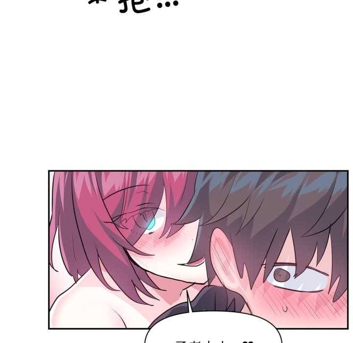 虛擬仙境第37話