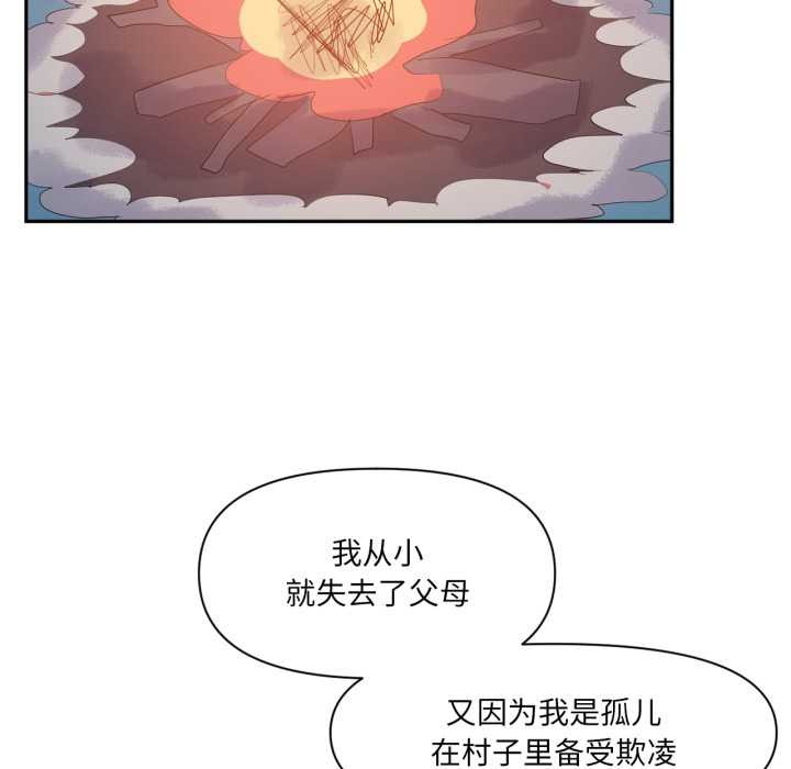 虛擬仙境第37話