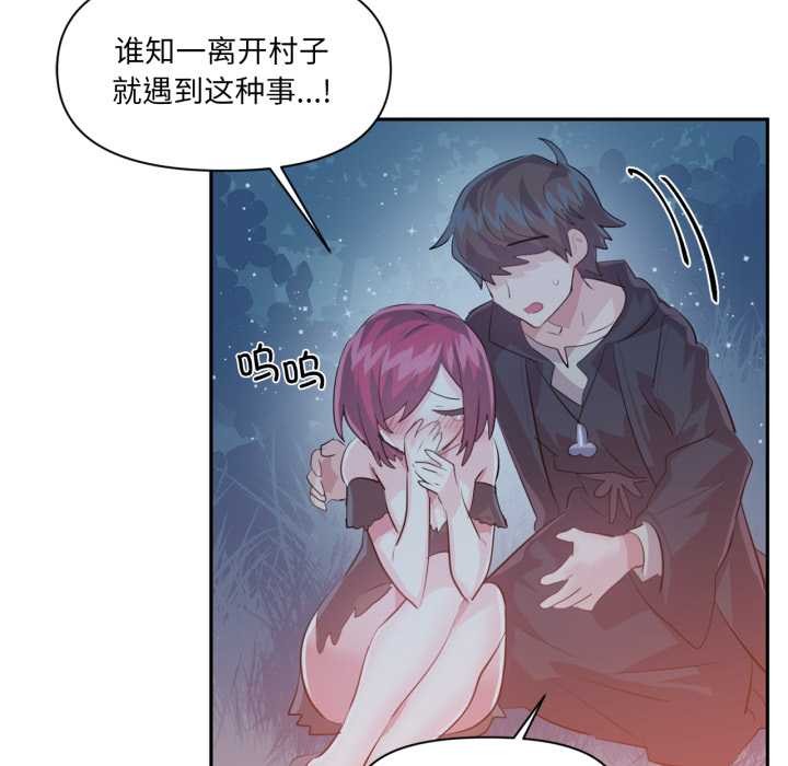 虛擬仙境第37話