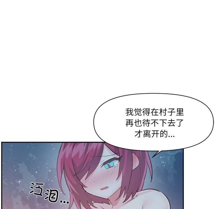 虛擬仙境第37話