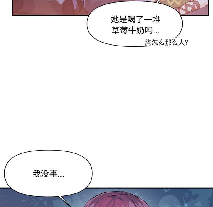 虛擬仙境第37話