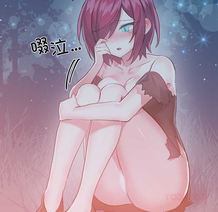 虛擬仙境第37話