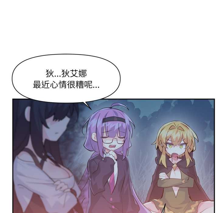 虛擬仙境第37話