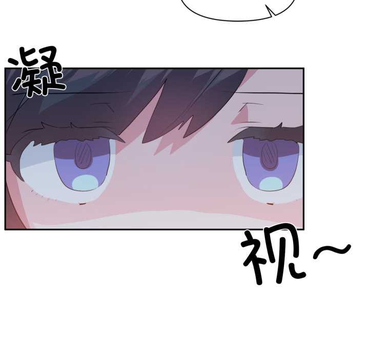 虛擬仙境第37話