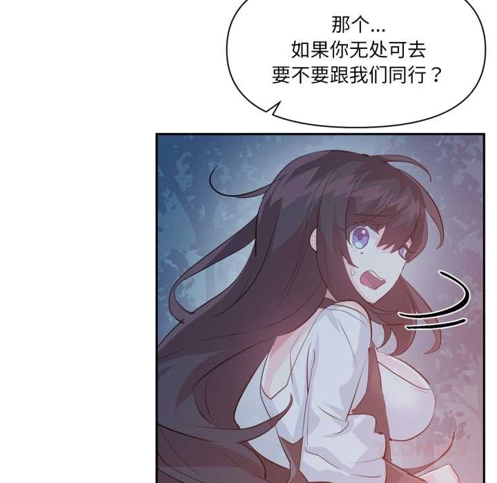 虛擬仙境第37話