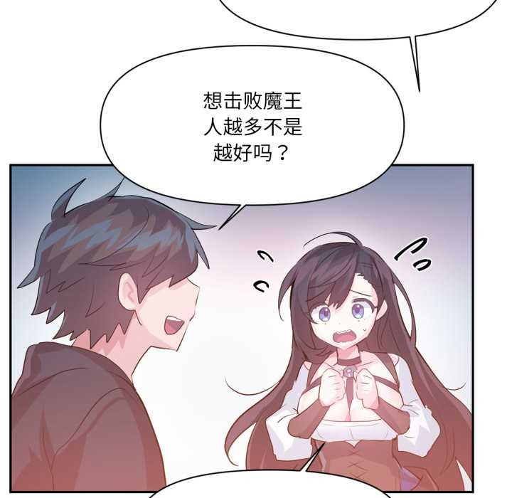 虛擬仙境第37話