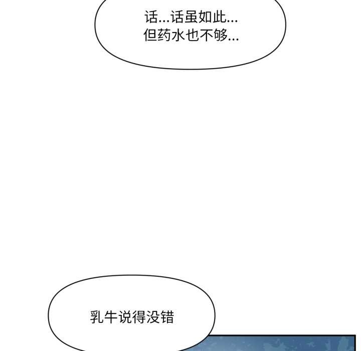 虛擬仙境第37話