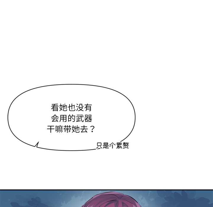 虛擬仙境第37話