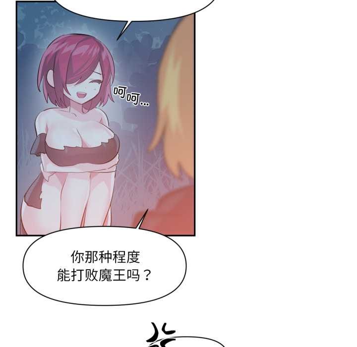 虛擬仙境第37話