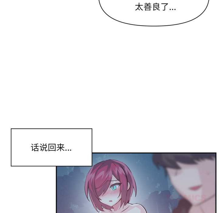 虛擬仙境第37話