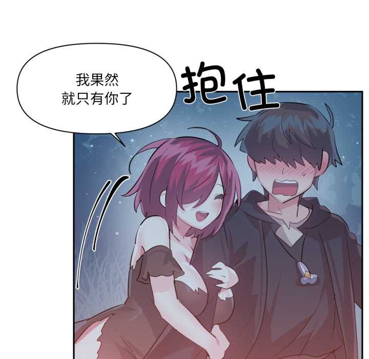 虛擬仙境第37話