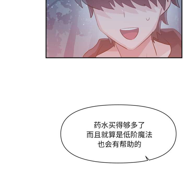 虛擬仙境第37話