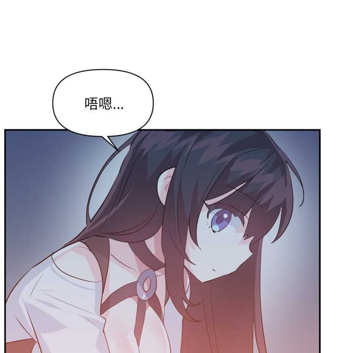 虛擬仙境第37話