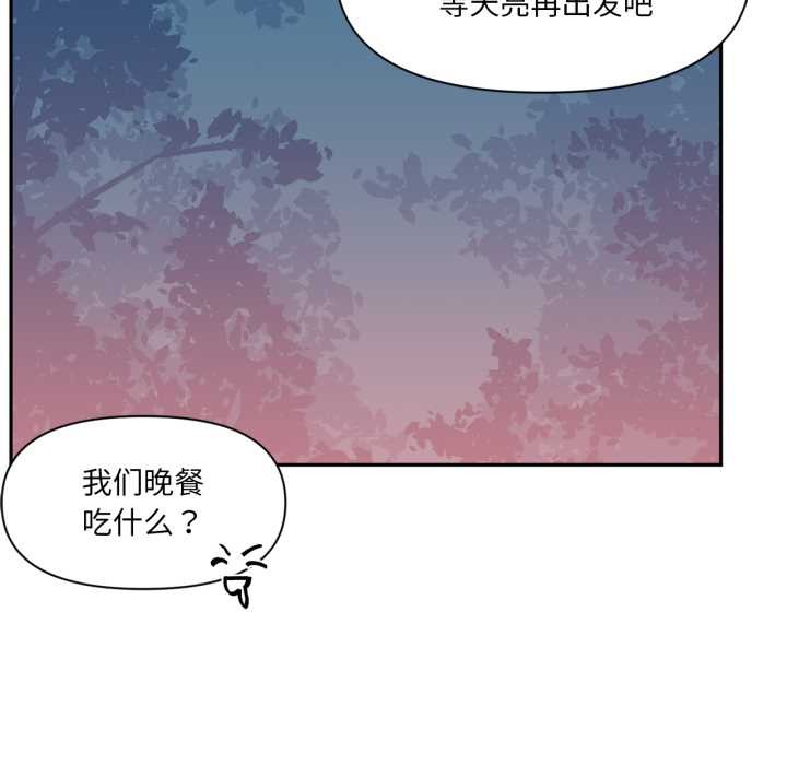 虛擬仙境第37話