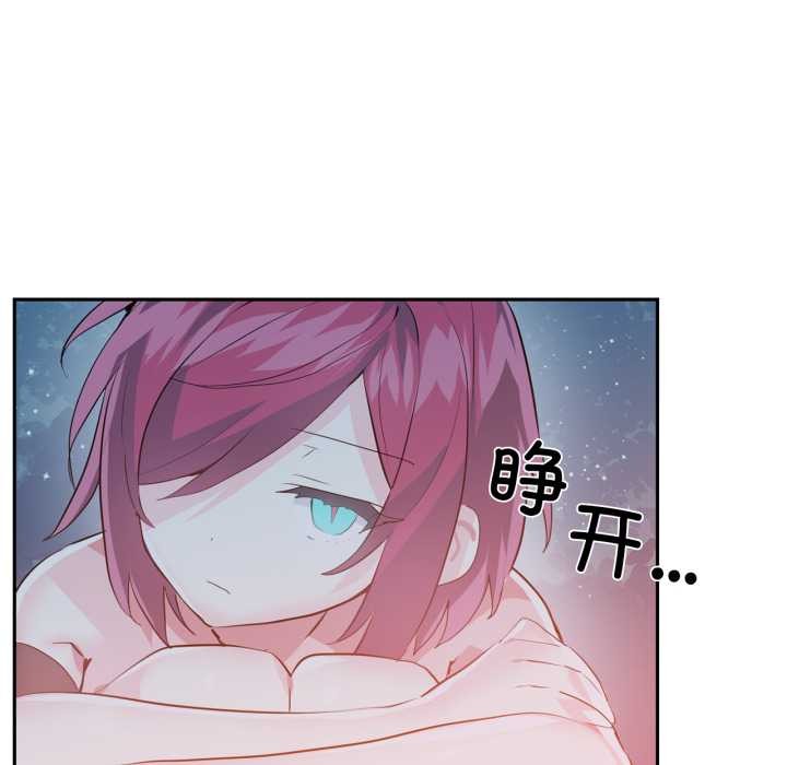 虛擬仙境第37話