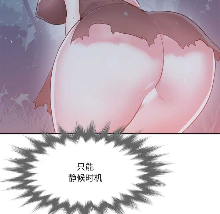 虛擬仙境第37話