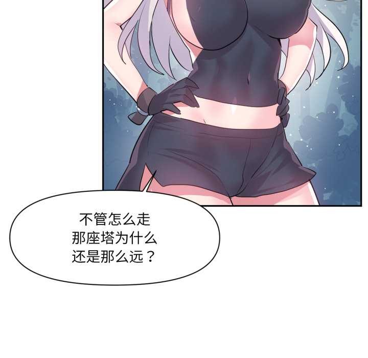 虛擬仙境第37話