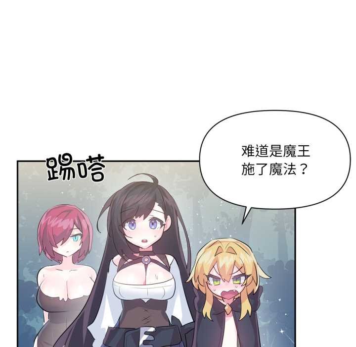 虛擬仙境第37話