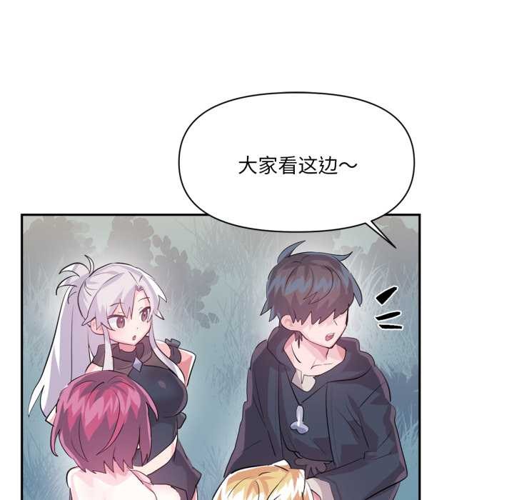 虛擬仙境第37話