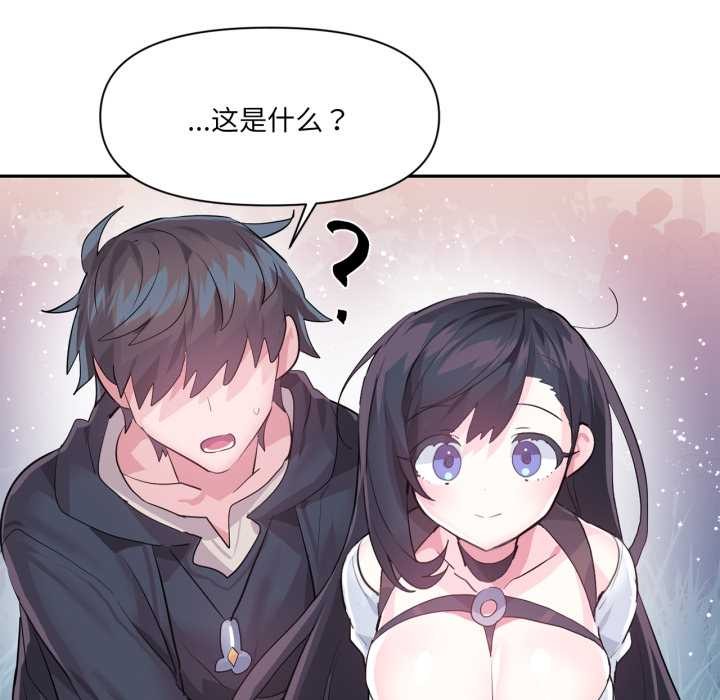 虛擬仙境第37話