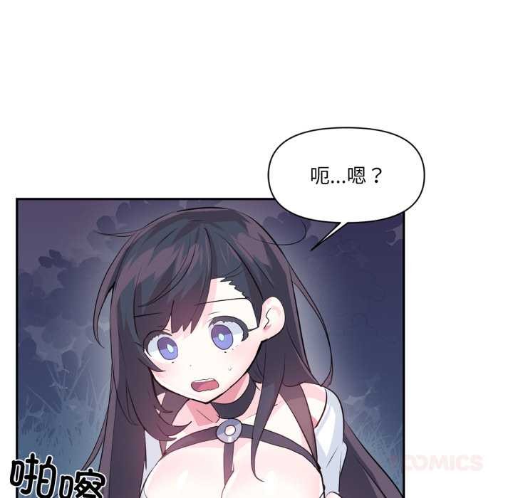 虛擬仙境第37話