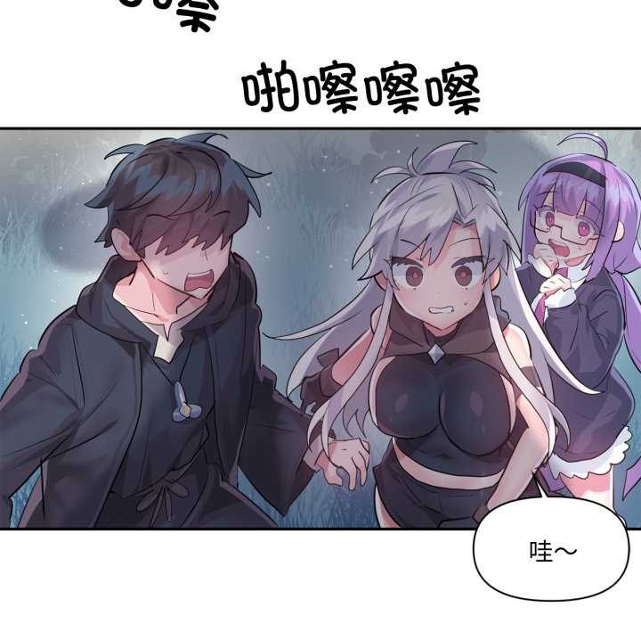 虛擬仙境第37話