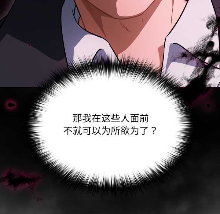 傻瓜病毒第46話