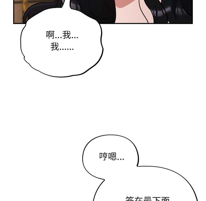 傻瓜病毒第46話