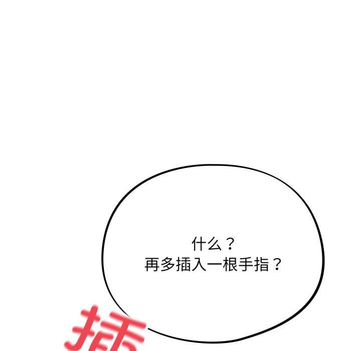 傻瓜病毒第46話