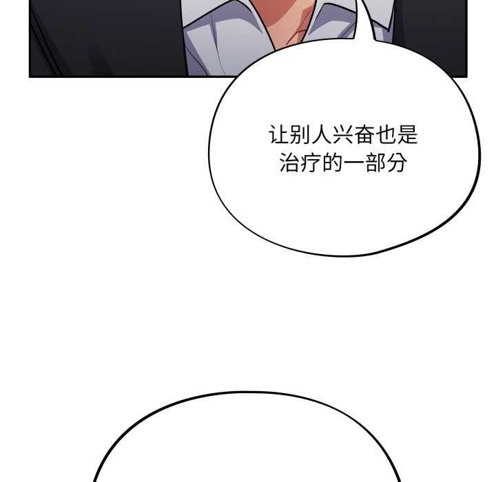 傻瓜病毒第46話