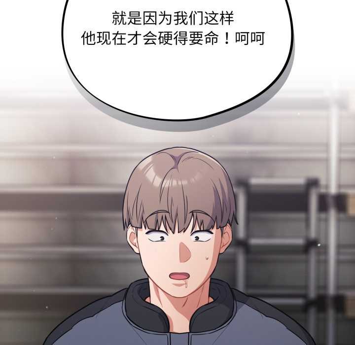 傻瓜病毒第46話