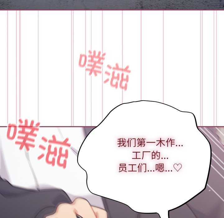 傻瓜病毒第46話