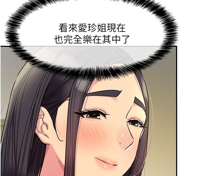 洞洞雜貨店外傳最終話-洞口儀式的繼承人