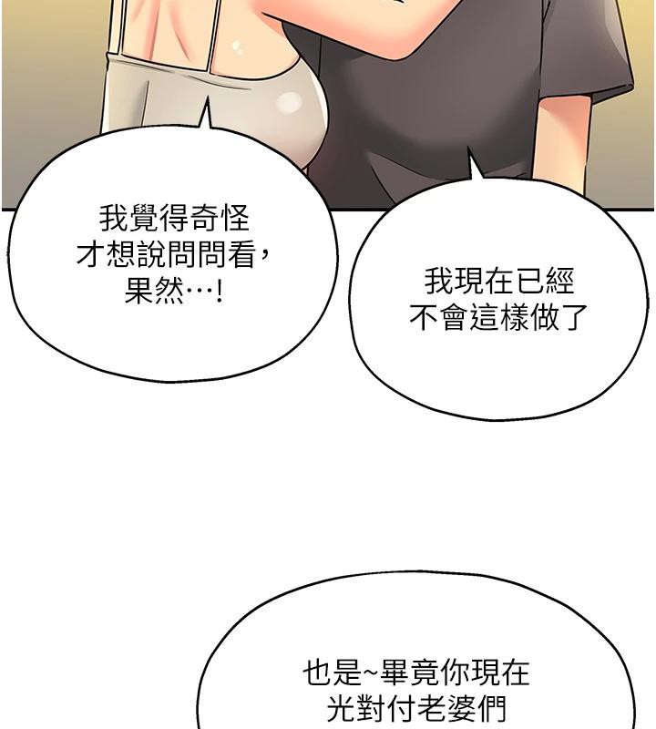 洞洞雜貨店外傳最終話-洞口儀式的繼承人