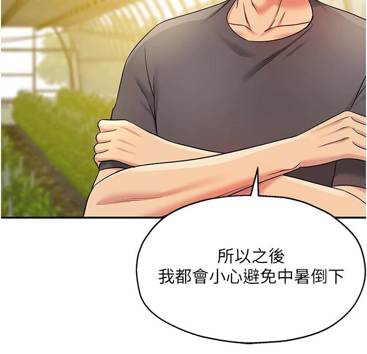 洞洞雜貨店外傳最終話-洞口儀式的繼承人