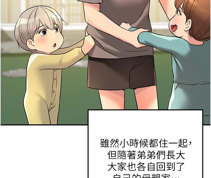 洞洞雜貨店外傳最終話-洞口儀式的繼承人