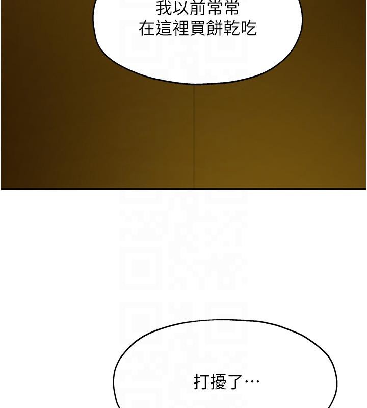 洞洞雜貨店外傳最終話-洞口儀式的繼承人