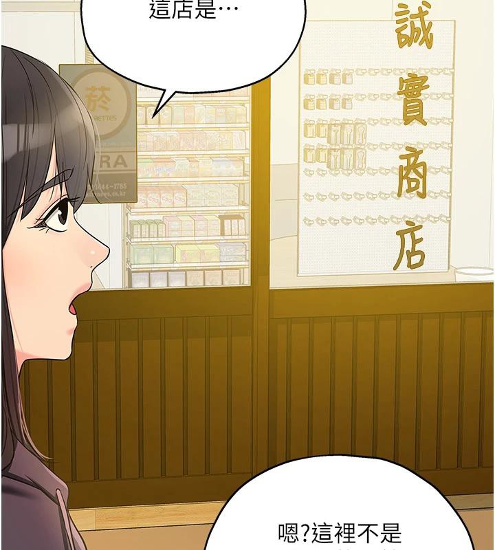 洞洞雜貨店外傳最終話-洞口儀式的繼承人