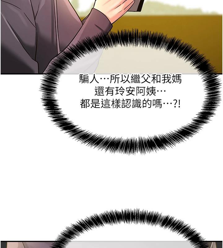 洞洞雜貨店外傳最終話-洞口儀式的繼承人