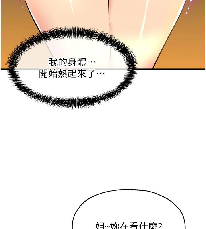 洞洞雜貨店外傳最終話-洞口儀式的繼承人