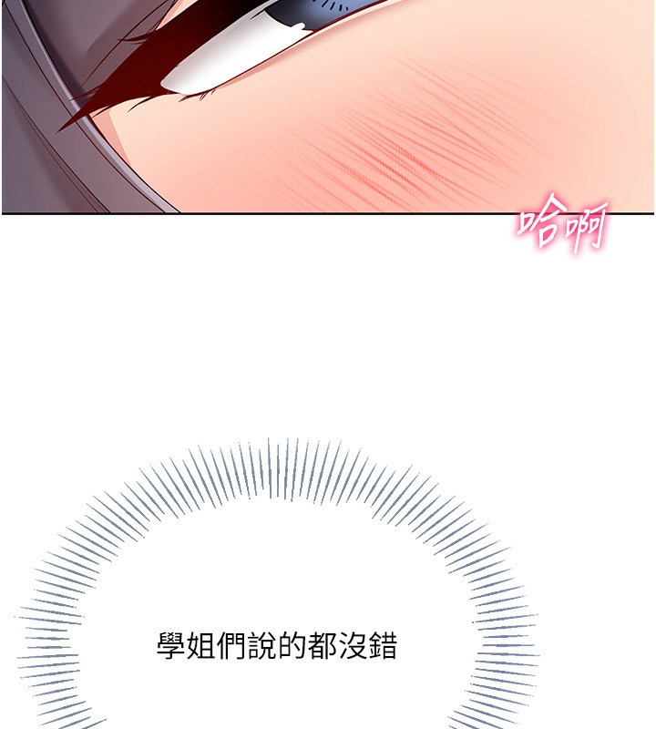 Setup!排球少女第72話-下次也要用力填滿我喔♥