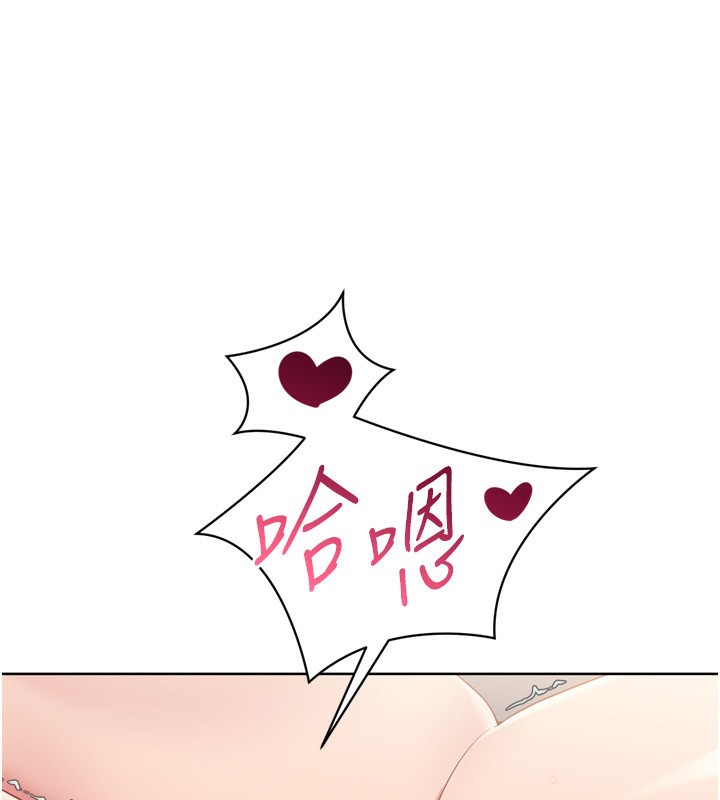 Setup!排球少女第72話-下次也要用力填滿我喔♥