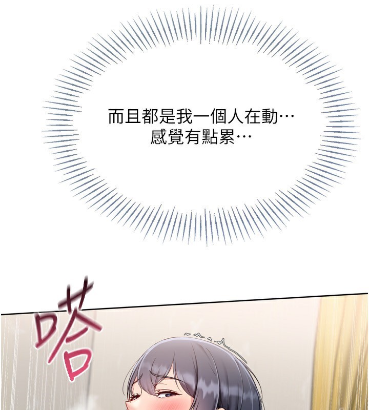 Setup!排球少女第72話-下次也要用力填滿我喔♥