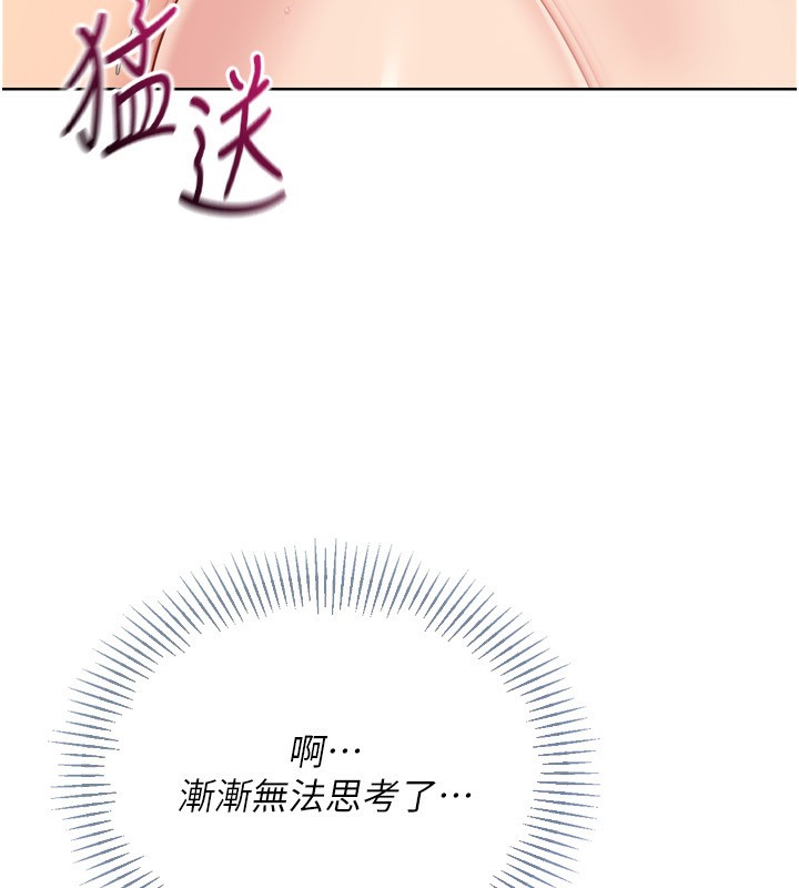 Setup!排球少女第72話-下次也要用力填滿我喔♥