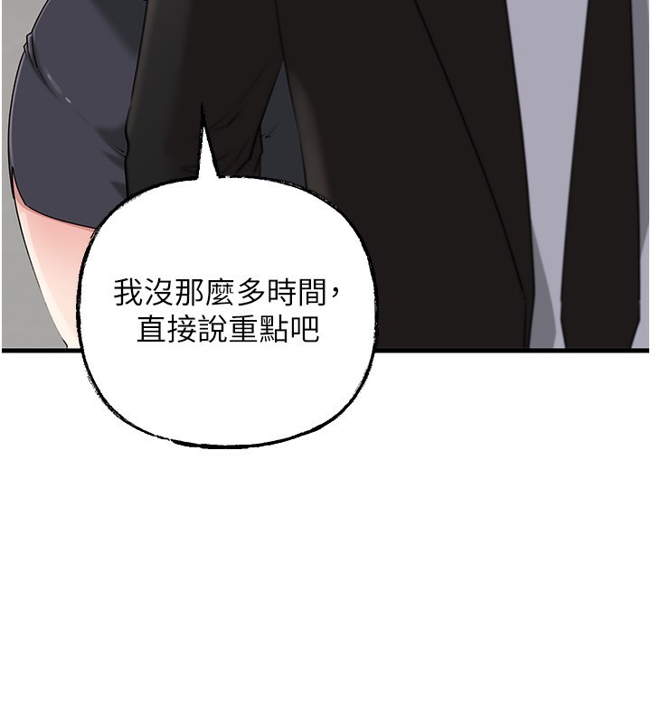 岳母為何那樣第78話-小心我散播妳的性愛影片