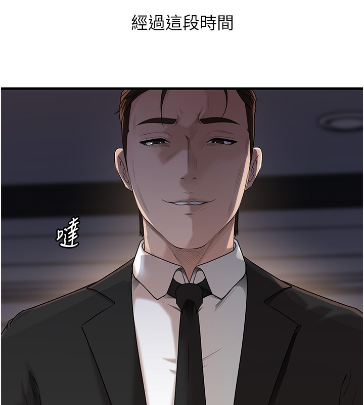 岳母為何那樣第78話-小心我散播妳的性愛影片