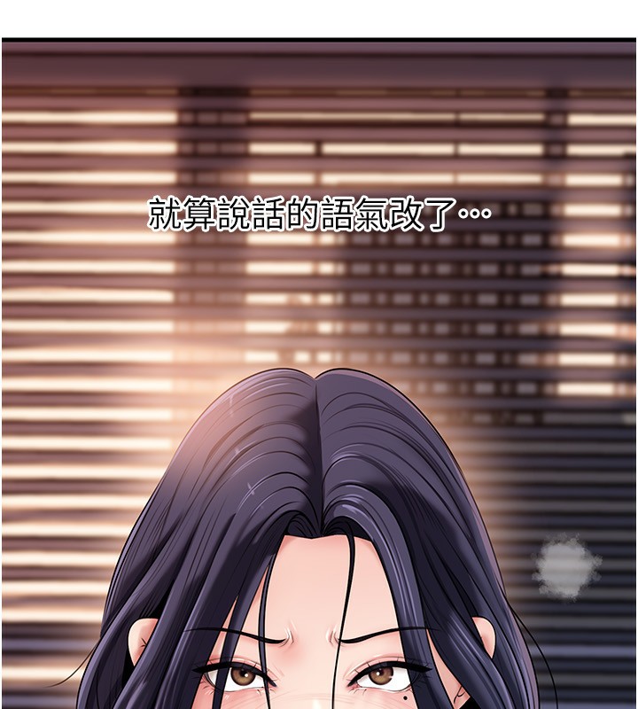 岳母為何那樣第78話-小心我散播妳的性愛影片