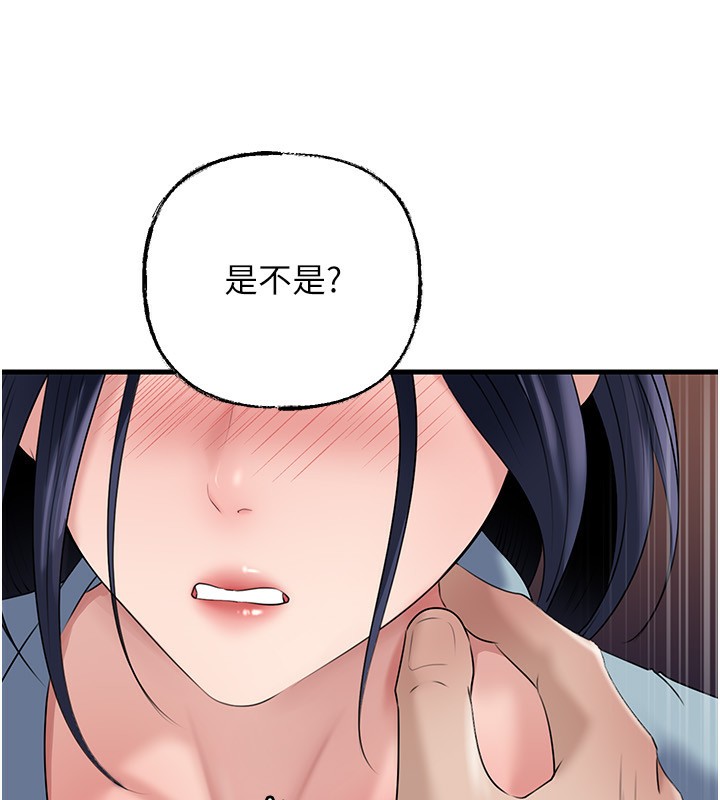 岳母為何那樣第78話-小心我散播妳的性愛影片