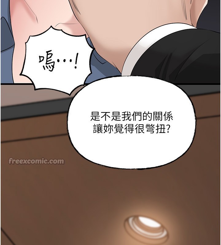 岳母為何那樣第78話-小心我散播妳的性愛影片