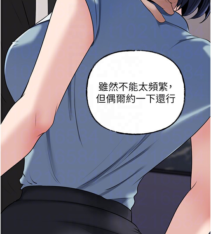 岳母為何那樣第78話-小心我散播妳的性愛影片